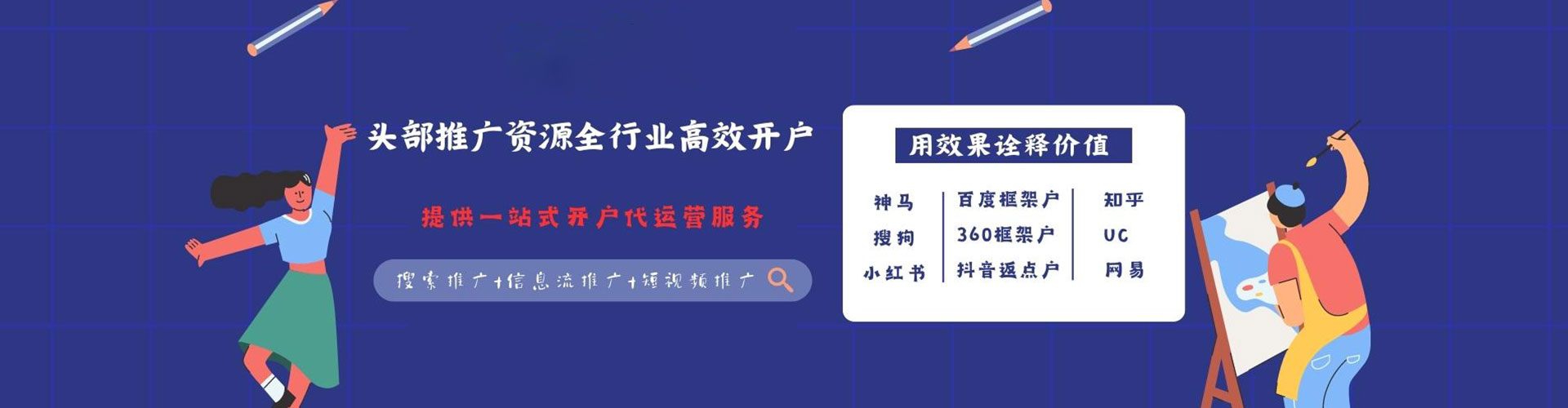 武功信息流平台